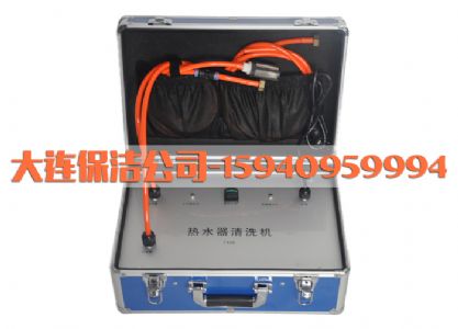 大連家電清洗熱水器設(shè)備